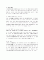 스스로의 구매행위를 돌이켜보면 자신의 소비형태가 어떠한 과정에 의해 이루어지는지 분석하시오 3페이지