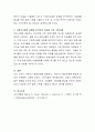 스스로의 구매행위를 돌이켜보면 자신의 소비형태가 어떠한 과정에 의해 이루어지는지 분석하시오 4페이지