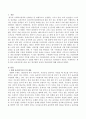 올리버트위스트를 보고 빈민법의 실상과 개선사상에 대해 논하시오. 2페이지