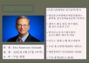 구글 회장 에릭 슈미트의 리더쉽 (구글 회장 에릭 슈미트의 리더쉽) 4페이지