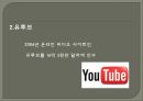 구글 회장 에릭 슈미트의 리더쉽 (구글 회장 에릭 슈미트의 리더쉽) 21페이지