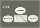 구글 회장 에릭 슈미트의 리더쉽 (구글 회장 에릭 슈미트의 리더쉽) 23페이지