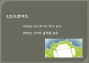 구글 회장 에릭 슈미트의 리더쉽 (구글 회장 에릭 슈미트의 리더쉽) 25페이지