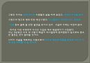 구글 회장 에릭 슈미트의 리더쉽 (구글 회장 에릭 슈미트의 리더쉽) 37페이지