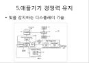 글로벌 IT기업의 특허전략 (글로벌 IT기업의 특허전략) 27페이지