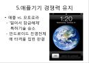 글로벌 IT기업의 특허전략 (글로벌 IT기업의 특허전략) 33페이지