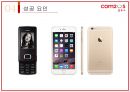 글로벌 게임기업 분석 한국 COM2US 핀란드 SUPERCELL 일본 NINTENDO (글로벌 게임기업 분석) 7페이지