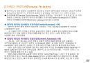 할리우드 문화 산업 : 할리우드 문화 산업의 이해 5페이지