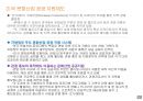할리우드 문화 산업 : 할리우드 문화 산업의 이해 6페이지