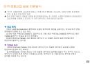 할리우드 문화 산업 : 할리우드 문화 산업의 이해 7페이지