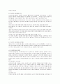 보육프로그램 중에서 프로젝트 접근법의 교육방법을 자세히 설명하고 자신의 생각을 서술하시오 2페이지