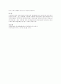 보육프로그램 중에서 프로젝트 접근법의 교육방법을 자세히 설명하고 자신의 생각을 서술하시오 5페이지