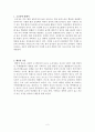 초신성과 행성상 성운에 대해서 2페이지