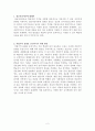 작업기억 용량을 극복하고 효과적으로 정보를 저장하기 위한 방안 2페이지