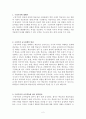 구성주의 교수이론 2페이지