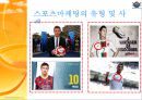 (스포츠마케팅 역사) 스포츠마케팅(Sports Marketing) 14페이지