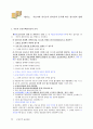 아파트 공동주택관리 회계 실무교재 71페이지