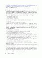 아파트 공동주택관리 회계 실무교재 72페이지