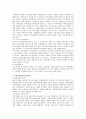 사회복지법인 설립절차에 대해서 논하시오. 2페이지