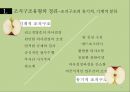 조직의 분류와 그 유형 - 조직의 분류 4페이지