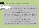 조직의 분류와 그 유형 - 조직의 분류 7페이지