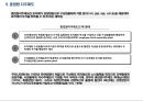 종업원 참여관리 (종업원 참여관리) 8페이지