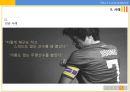 셀프 리더쉽의 이해 : 셀프 리더쉽의 이해 Self Leadership 16페이지