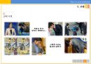 셀프 리더쉽의 이해 : 셀프 리더쉽의 이해 Self Leadership 24페이지