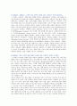 [디자인경영] 디자인경영의 성공사례,   디자인경영의 필요성과 원칙 분석 3페이지