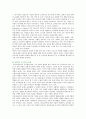 여성빈곤 : 여성빈곤의 원인,   문제점 및 여성빈곤의 해결방안 10페이지