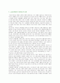 여성빈곤 : 여성빈곤의 원인,   문제점 및 여성빈곤의 해결방안 12페이지