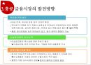 홍콩 금융시장 (홍콩 금융시장 성장요인) 16페이지