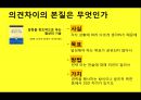 (다양한 협상전략) 다양한 협상전략 5페이지