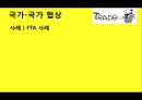 (다양한 협상전략) 다양한 협상전략 21페이지