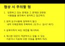 (다양한 협상전략) 다양한 협상전략 26페이지