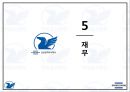 [성신양회 (시멘트산] 성신양회 (시멘트산업) 기업분석 27페이지
