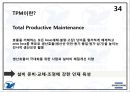 [성신양회 (시멘트산] 성신양회 (시멘트산업) 기업분석 33페이지