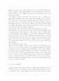 혼전 동거에 대한 나의 의견, 혼전 동거 찬성입장 및 반대입장, 혼전 동거에 대한 나의 견해, 혼전 동거의 실태 5페이지