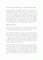 (자기소개서) 자소서 작성의 모든 것 - 자기소개서, 자소서 9페이지