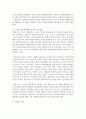 우리나라의 고령사회를 맞이하여 노인자원봉사(노인에 의한) 활동의 활성방안을 제시 [노인자원봉사] 4페이지