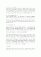우리나라의 고령사회를 맞이하여 노인자원봉사(노인에 의한) 활동의 활성방안을 제시 [노인자원봉사] 5페이지