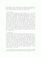 자신이 거주하는 지역에 장애인시설 혹은 노인요양원의 설치에 대한 주민들의 항의시 지역사회복지 조직화과정으로 접근하여 해법을 제시 [지역조직화] 3페이지