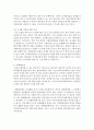 자신이 거주하는 지역에 장애인시설 혹은 노인요양원의 설치에 대한 주민들의 항의시 지역사회복지 조직화과정으로 접근하여 해법을 제시 [지역조직화] 4페이지