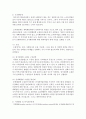 자신이 거주하는 지역에 장애인시설 혹은 노인요양원의 설치에 대한 주민들의 항의시 지역사회복지 조직화과정으로 접근하여 해법을 제시 [지역조직화] 5페이지