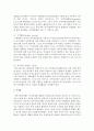 자신이 거주하는 지역에 장애인시설 혹은 노인요양원의 설치에 대한 주민들의 항의시 지역사회복지 조직화과정으로 접근하여 해법을 제시 [지역조직화] 6페이지
