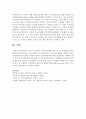 자신이 거주하는 지역에 장애인시설 혹은 노인요양원의 설치에 대한 주민들의 항의시 지역사회복지 조직화과정으로 접근하여 해법을 제시 [지역조직화] 7페이지