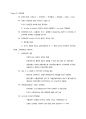 국제운송론-Chapter 07 선하증권 1페이지