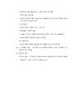 국제운송론-Chapter 07 선하증권 6페이지