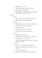 국제운송론-Chapter 02 운임이론 3페이지