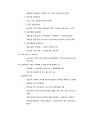 국제운송론-Chapter 01 운송의 기초이론 4페이지